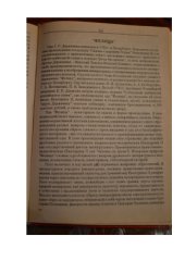book Русская литература XVIII-XIX веков: справочные материалы