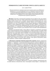 book Принцип возрастания энтропии: гипотеза или реальность?