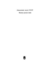 book Проблемы истории и диалектологии славянских языков