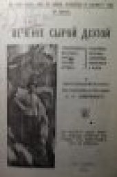 book Лечение сырой диетой