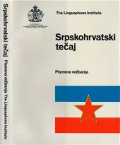 book Лингафонный курс сербско-хорватского языка. Srpskohrvatski Tecaj - Pismena Vezbanja