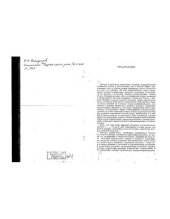 book Задачи стилистики