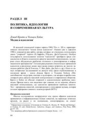 book Контексты современности - 2