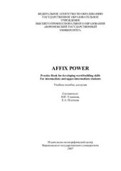 book Affix Power Practice: Book for developing word-building skills For intermediate and upper-intermediate students
