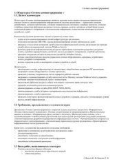 book Обзор курса - Сетевое администрирование