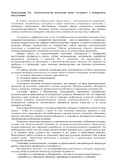 book Психологическая подготовка юного музыканта к концертному выступлению