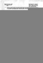 book Производство фасонных экономичных профилей проката (По материалам межзаводской школы)