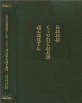 book Девять ступеней вака. Японские поэты об искусстве поэзии