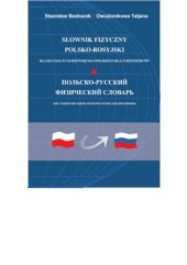 book Польско-русский физический словарь