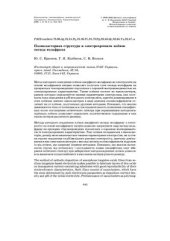 book Поликластерная структура и электрохромизм пленок оксида вольфрама