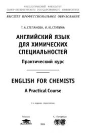 book English for Chemists