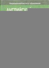 book Лексико-грамматический практикум. 11 класс