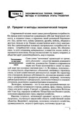 book Экономика и организация деятельности торгового предприятия