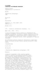 book Социальное обслуживание инвалидов