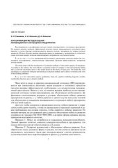 book Классификация методов оценки инновационного потенциала предприятия