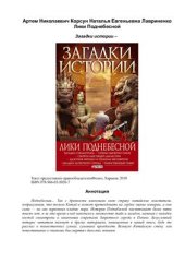 book Лики Поднебесной