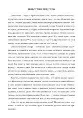 book Этимологический словарь русского языка для школьников