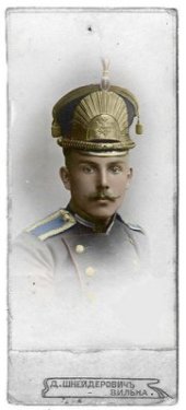 book Записки жандарма