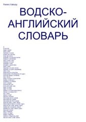 book Водско-английский и англо-водский словарь