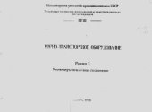 book Горно-транспортное оборудование. Часть 3. Конвейеры ленточные подземные