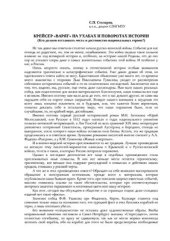 book Крейсер Варяг на ухабах и поворотах истории