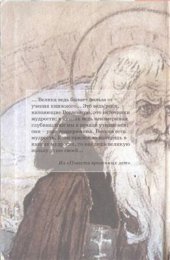 book Литература. 6 класс: Учебник-хрестоматия. Часть 1