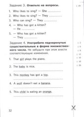 book Грамматика английского языка. 2 класс. Проверочные работы