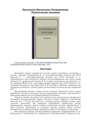 book Политическая экономия