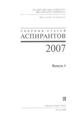 book Подход австрийской школы к экономическому анализу права: методологические основы и практические рекомендации