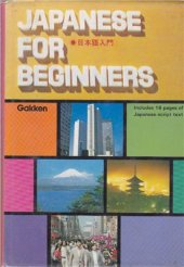 book Japanese for Beginners / Японский для начинающих