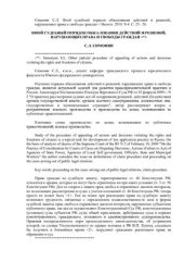 book Иной судебный порядок обжалования действий и решений, нарушающих права и свободы граждан