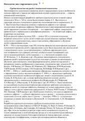 book Т.В. Психология глухих детей