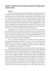 book Теоретическое и экспериментальное исследование процессов, лежащих в основе свертывания молока