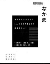 book Nakama 2: Japanese Communication, Culture, Context (Workbook)