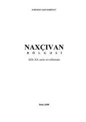 book Naxçıvan bölgəsi XIX-XX əsrin əvvəllərində