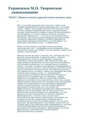 book Творческое самосознание