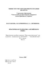 book Имя существительное. Часть 1