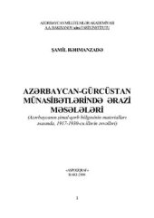 book Azərbaycan-Gürcüstan münasibətlərində ərazi məsələləri (Azərbaycanın şimal-qərb bölgəsinin materialları əsasında, 1917-1930-cu illərin əvvəlləri)