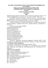 book Задержка внутриутробного развития плода