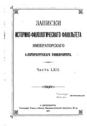 book Сложные слова в польском языке