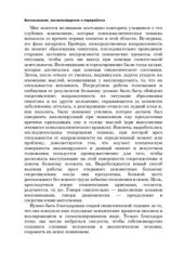 book Воспоминание, воспроизведение и переработка