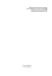 book Социология вчера, сегодня, завтра. Том 2