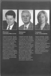 book Геомеханические процессы в породных массивах