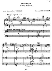 book Вариации на тему Паганини