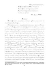 book Модальность как текстообразующая категория в современной мемуарной литературе