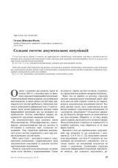 book Складові системи документальних комунікацій