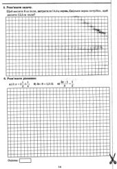 book Математика. Комплексний контроль знань. 6 клас: Зошит №2