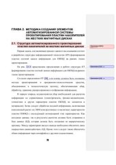 book Информационные технологии в проектировании объектов электронного машиностроения. Книга 1