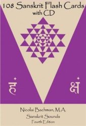 book 108 Sanskrit Flash Cards. Audio