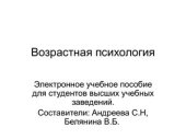 book Возрастная психология